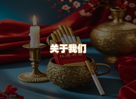 关于红塔香烟批发